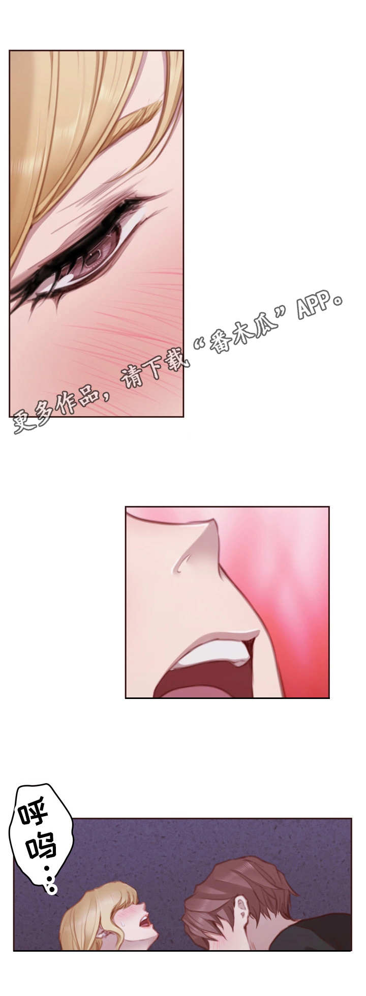 为爱实验漫画,第27章：表现4图