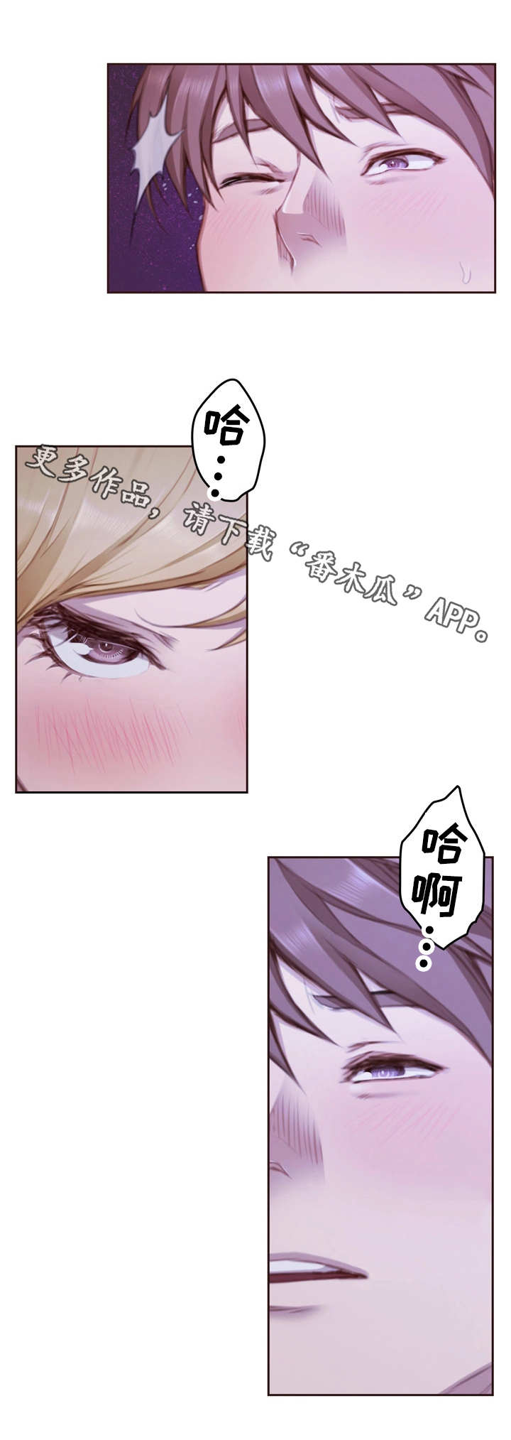 为爱实验漫画,第27章：表现4图