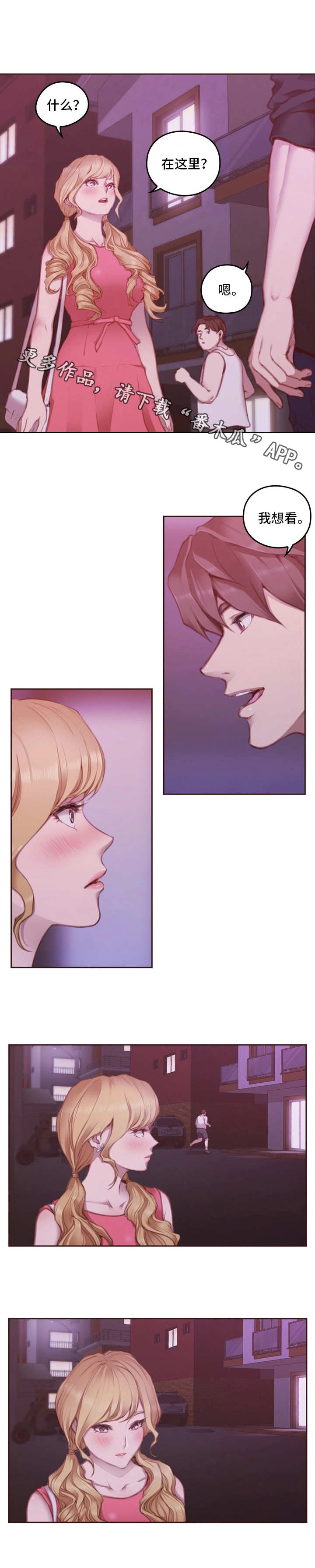 为爱实验漫画,第25章：看一下3图