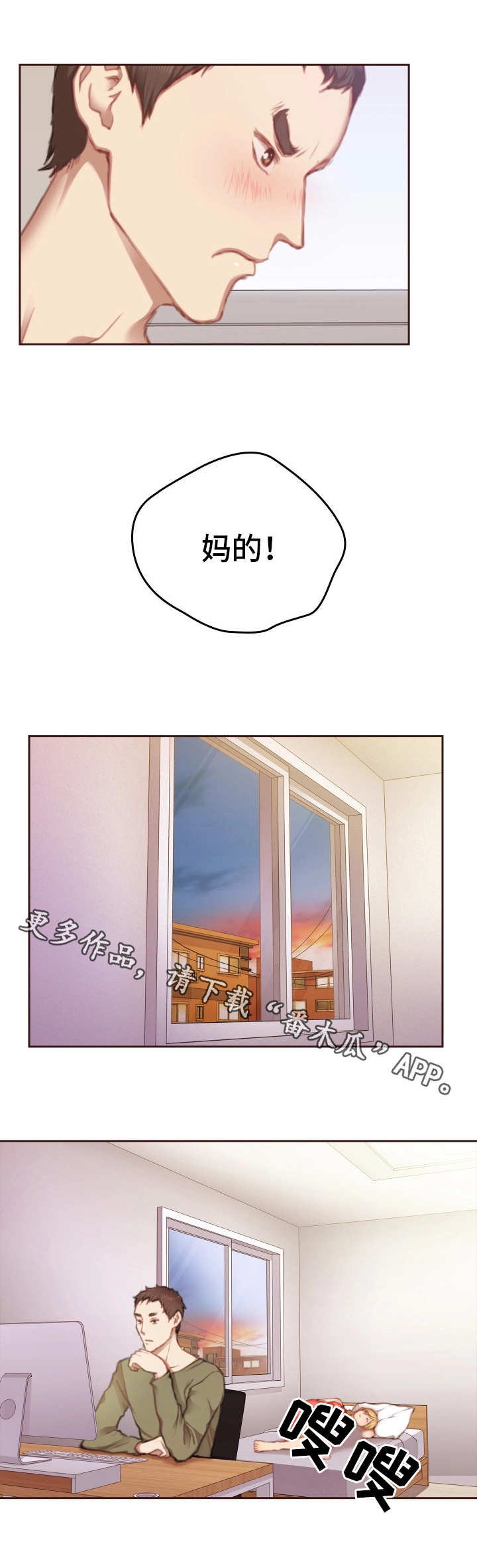 为爱实验漫画,第17章：很贵2图