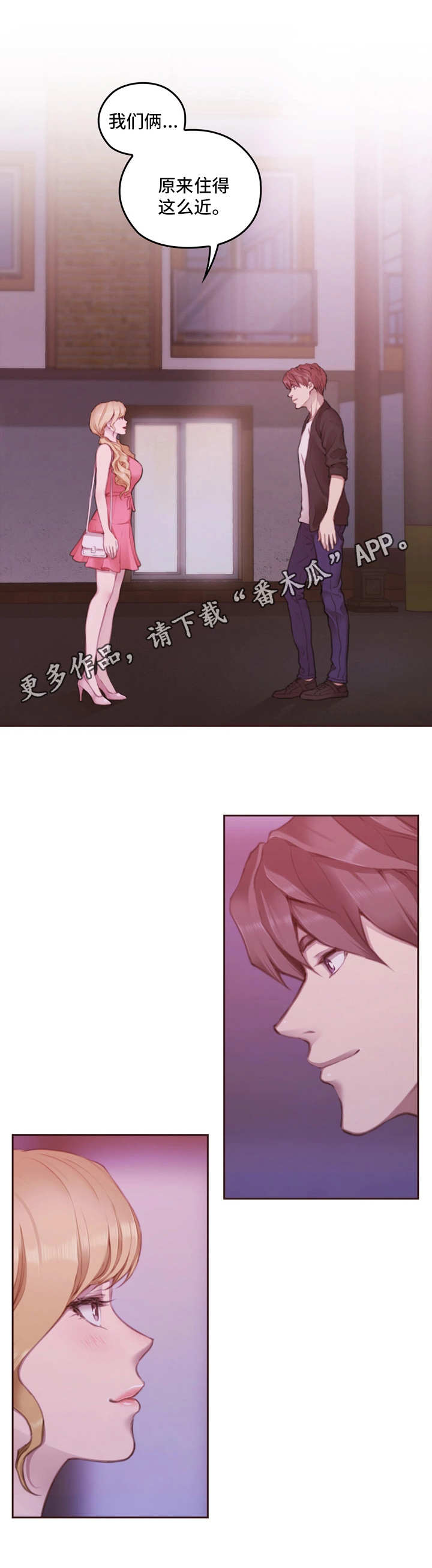 为爱实验漫画,第25章：看一下5图