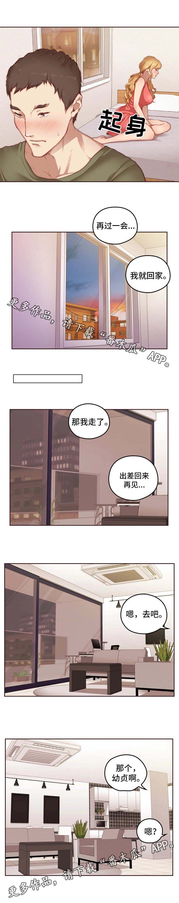 为爱实验漫画,第18章：备选方案4图