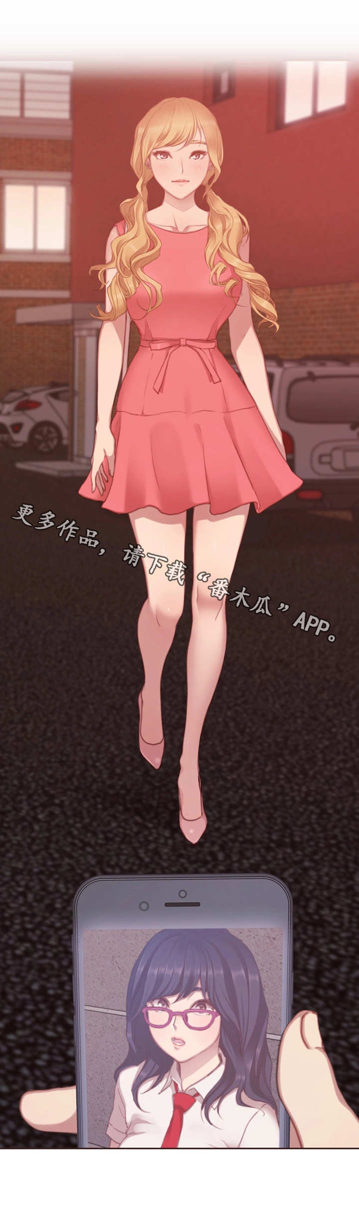 为爱实验漫画,第25章：看一下2图