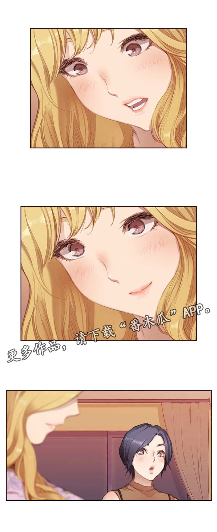 为爱实验漫画,第5章：美梦成真4图