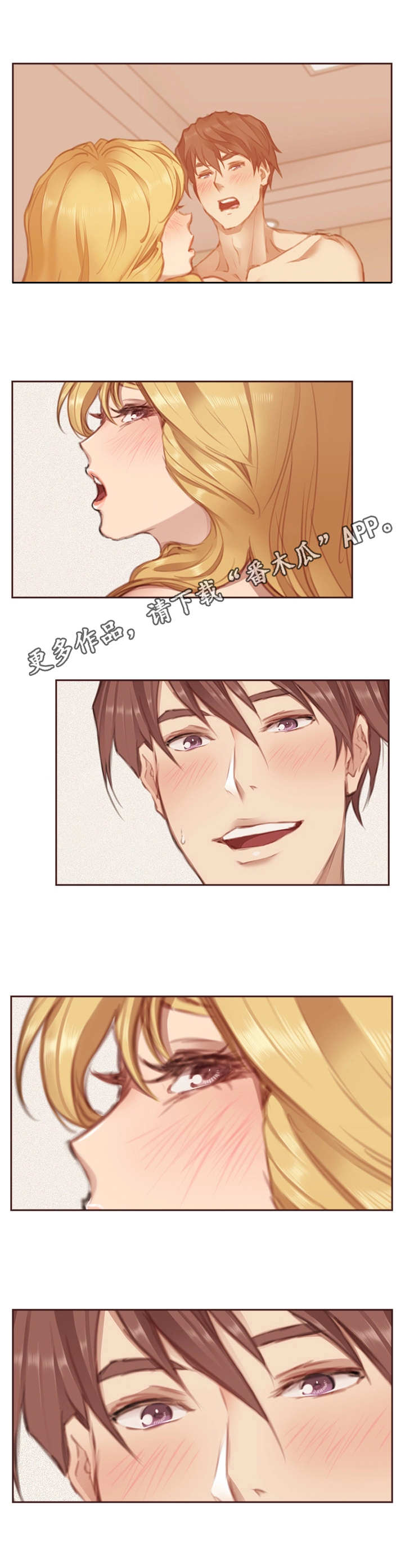 为爱实验漫画,第12章：哲学问题4图