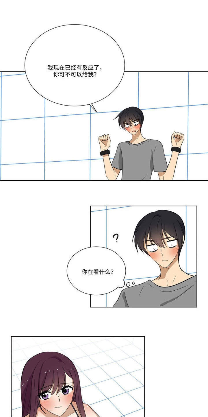 通关密室漫画,第27章：冷静3图