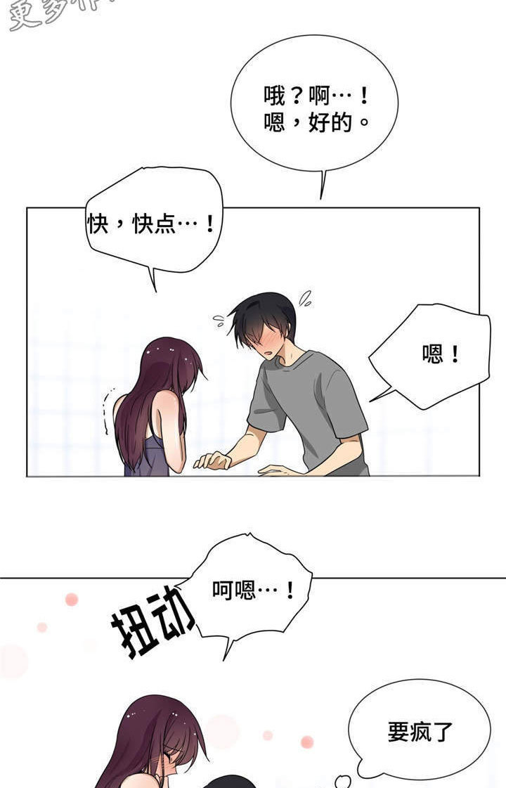 通关密室漫画,第10章：考验吗3图