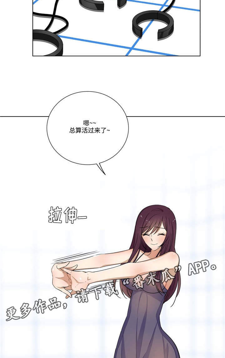 通关密室漫画,第23章：答题3图