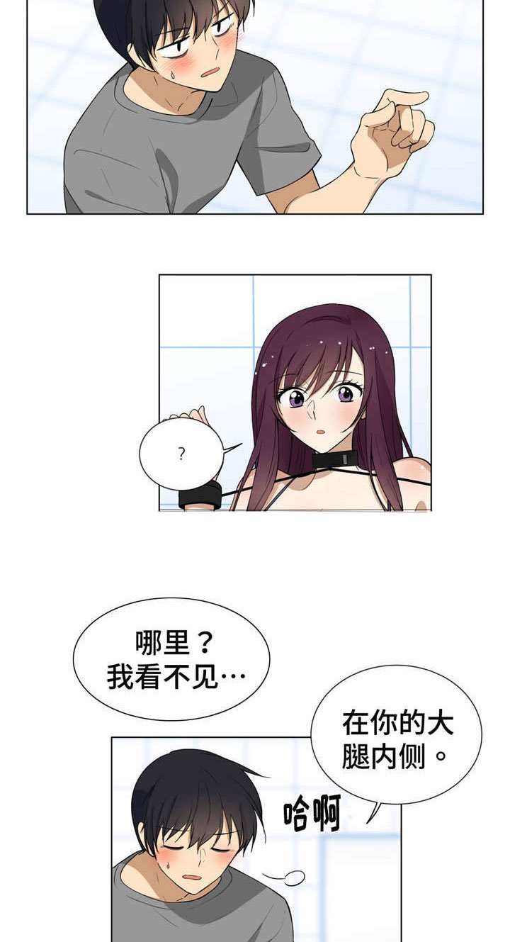 通关密室漫画,第3章：逼不得已1图