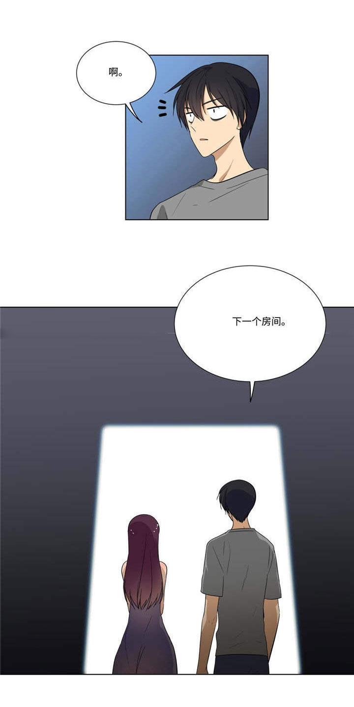 通关密室漫画,第22章：成全5图