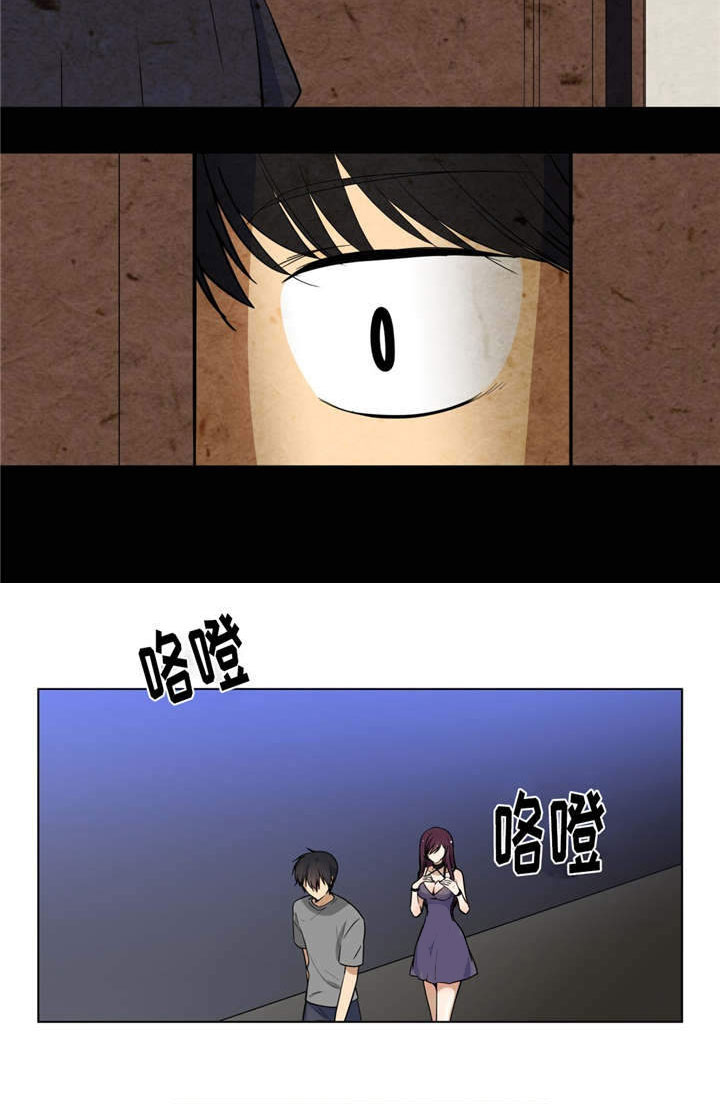 通关密室漫画,第4章：家人5图