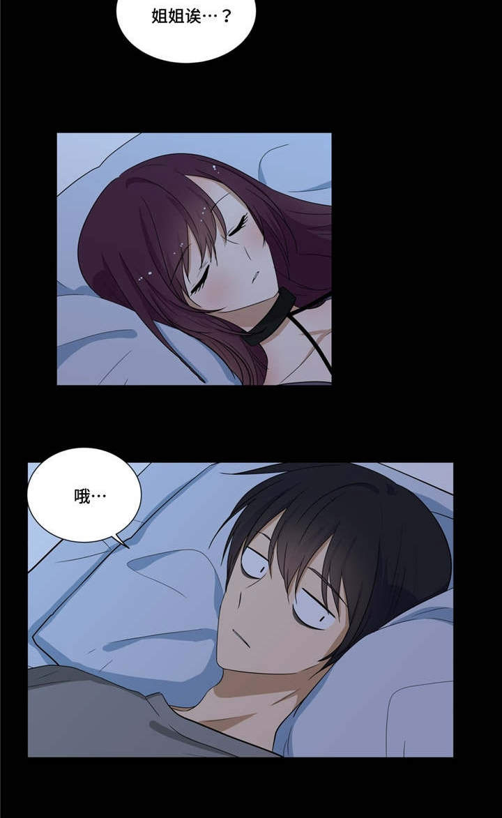 通关密室漫画,第20章：梦5图