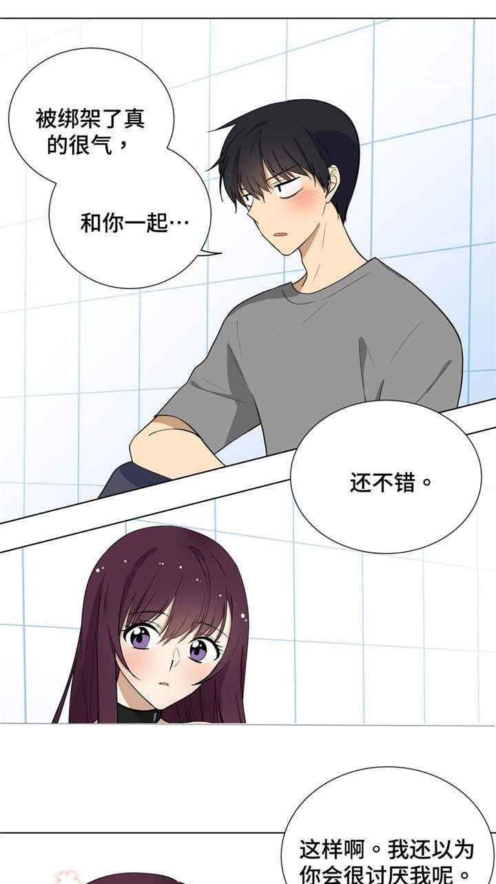 通关密室漫画,第4章：家人2图