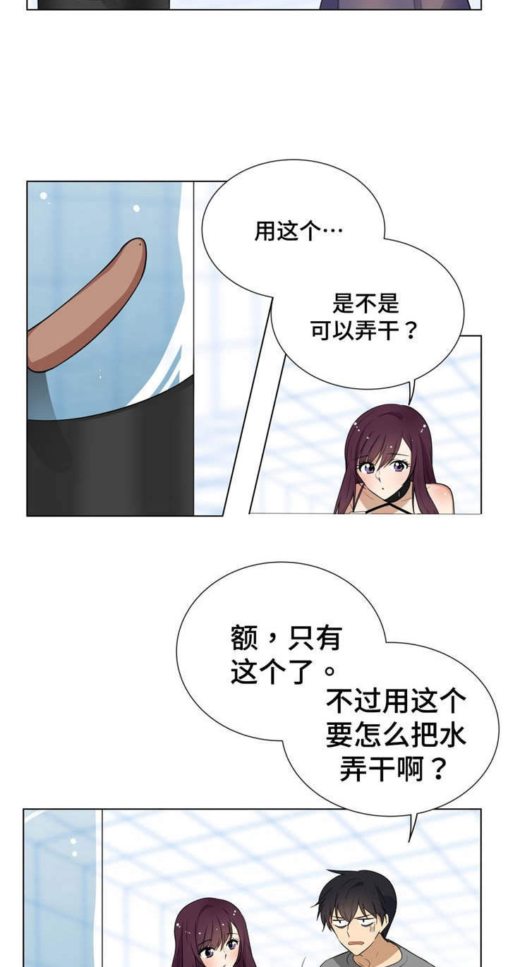 通关密室漫画,第5章：吸水1图