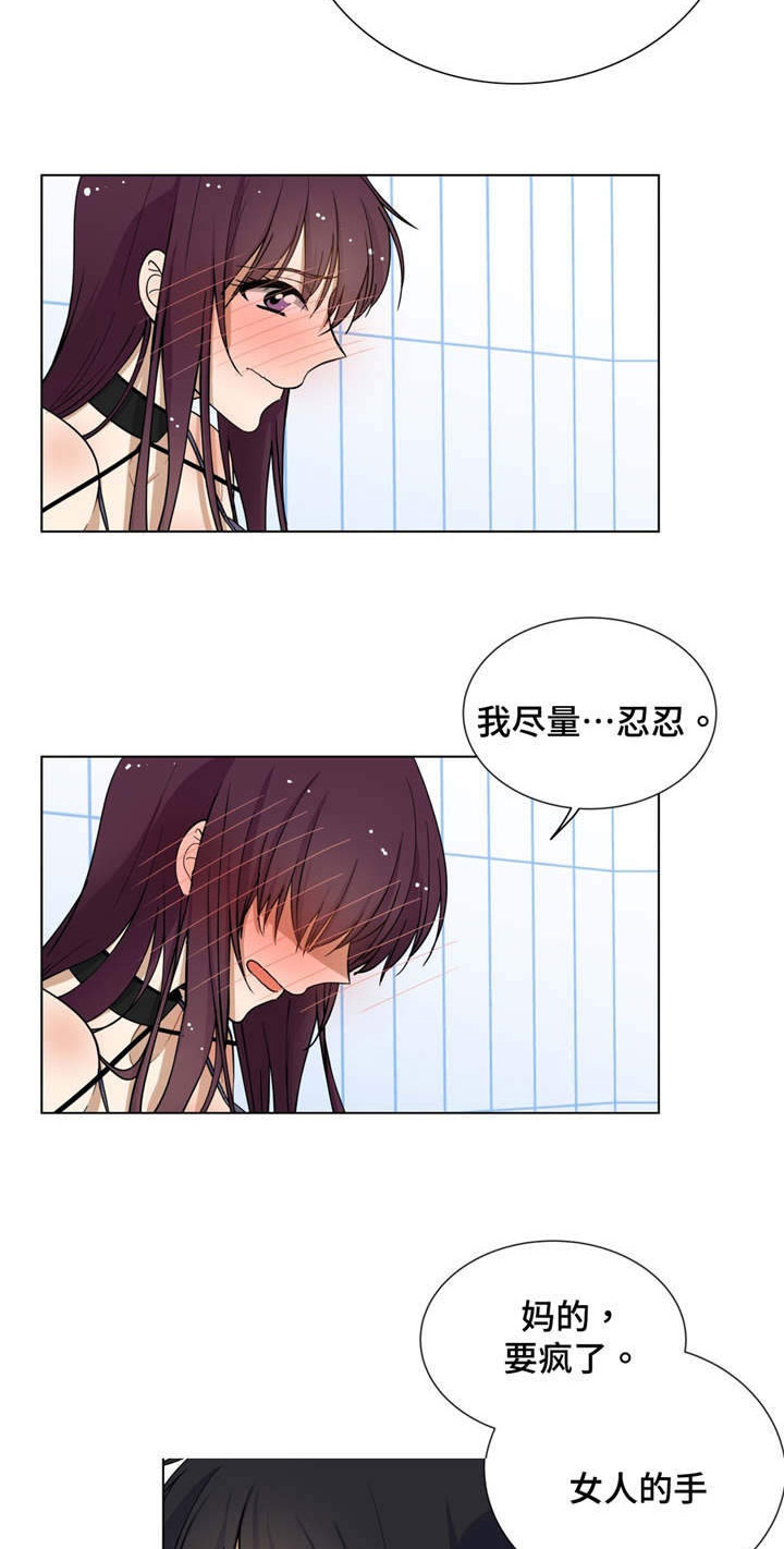 通关密室漫画,第3章：逼不得已4图