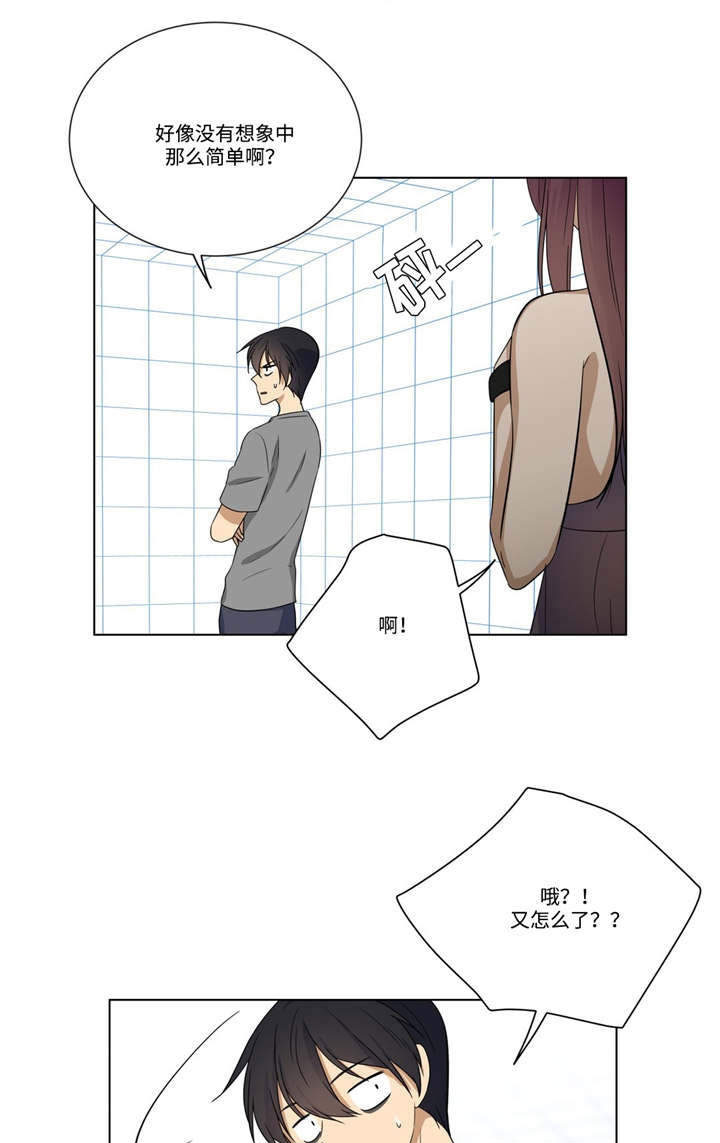 通关密室漫画,第23章：答题1图