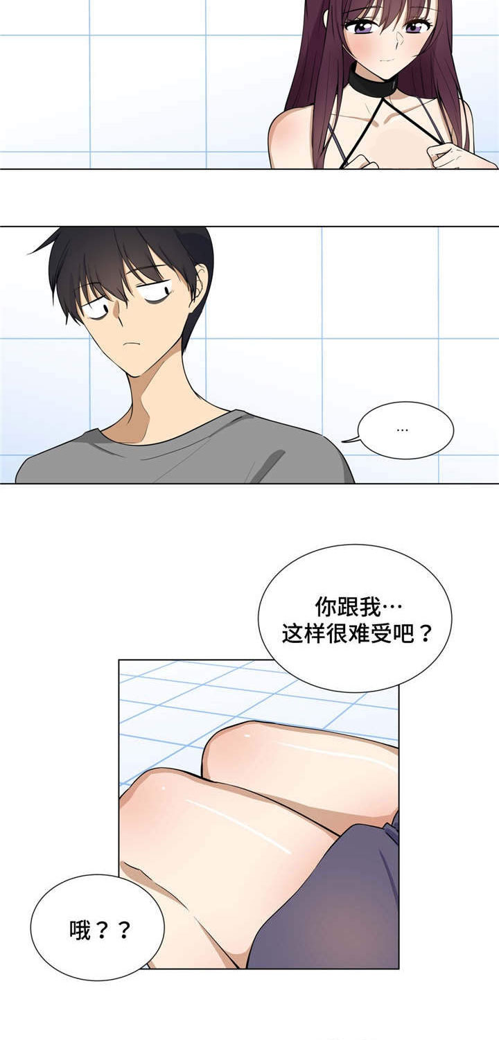 通关密室漫画,第4章：家人5图