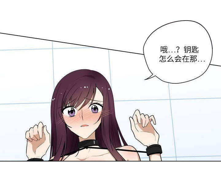 通关密室漫画,第2章：钥匙1图