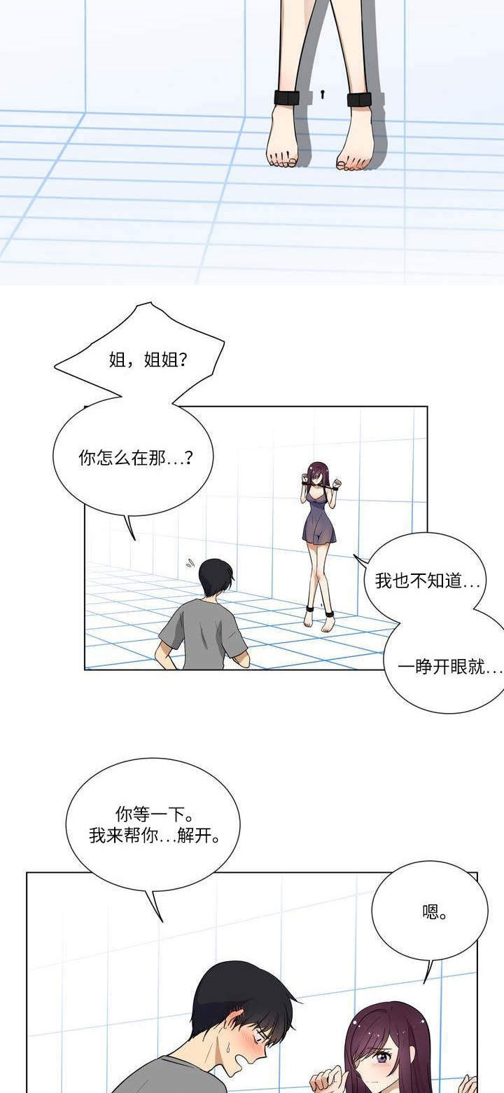 通关密室漫画,第1章：绑架5图