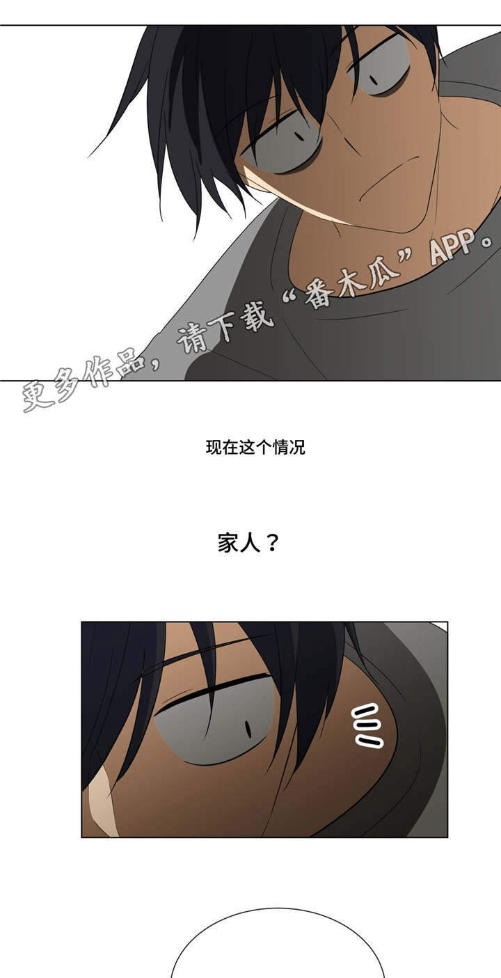通关密室漫画,第14章：奇怪的姿势2图