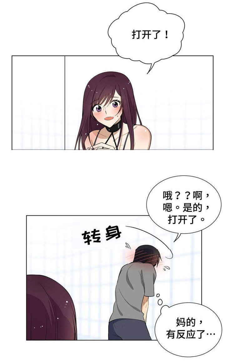 通关密室漫画,第6章：变色3图