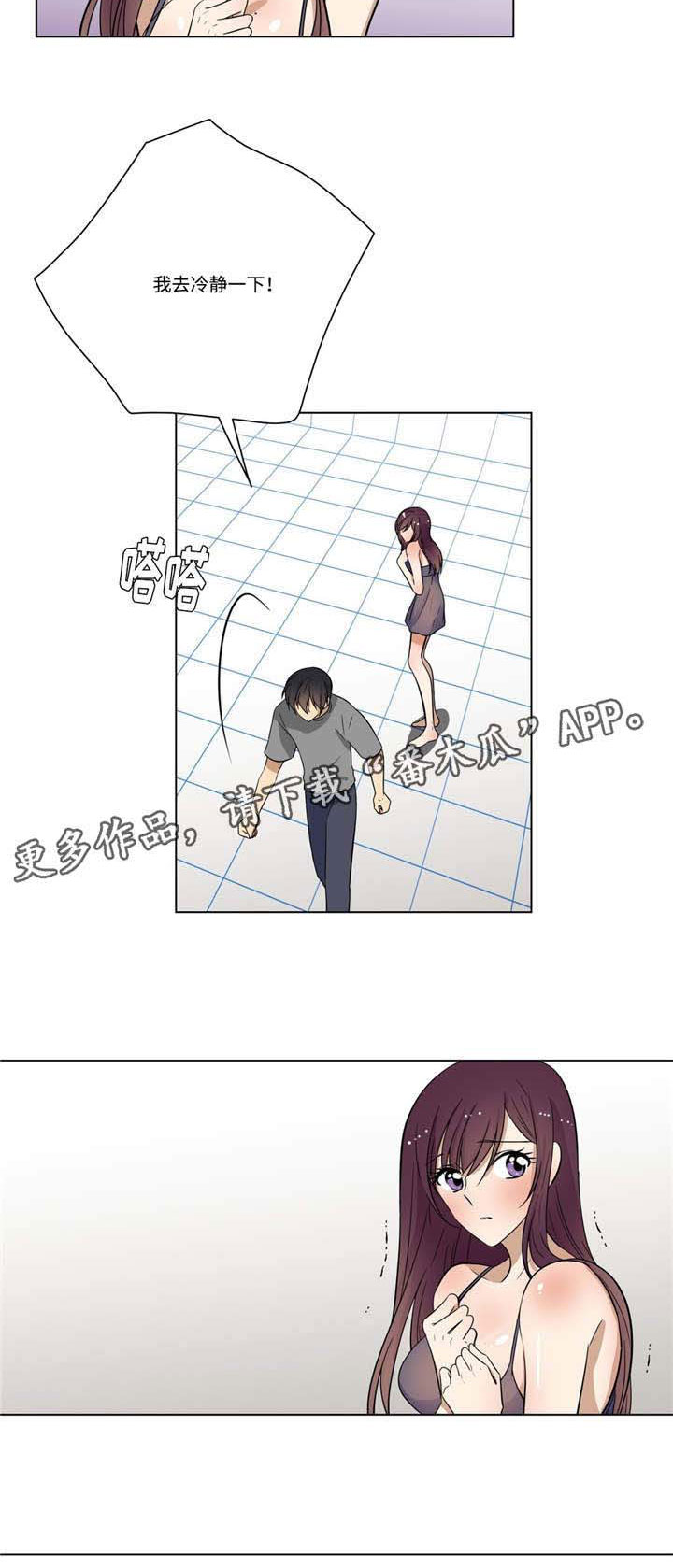 通关密室漫画,第27章：冷静5图