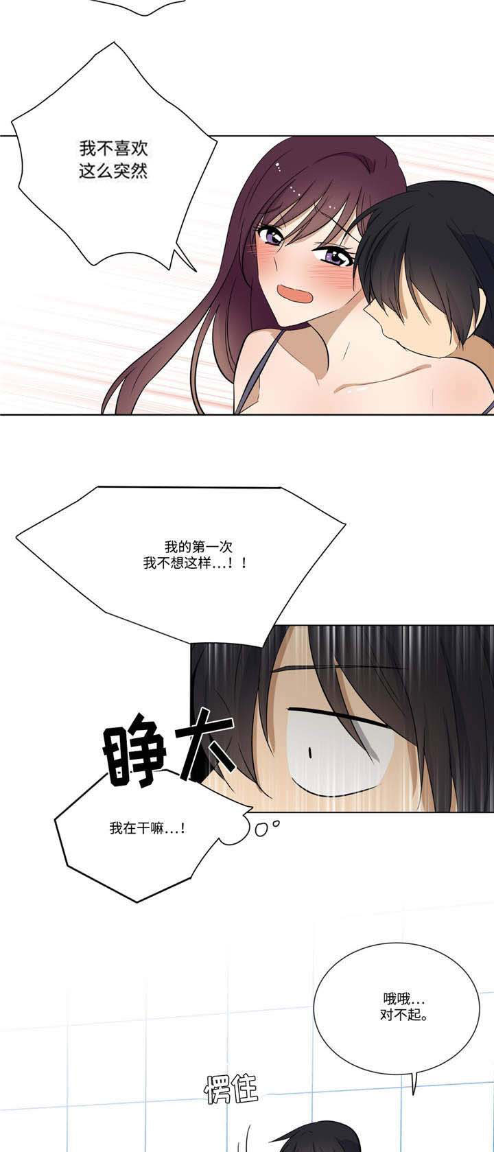 通关密室漫画,第27章：冷静3图