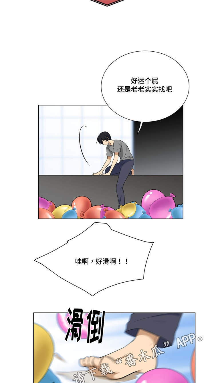 通关密室漫画,第12章：第二次找钥匙1图