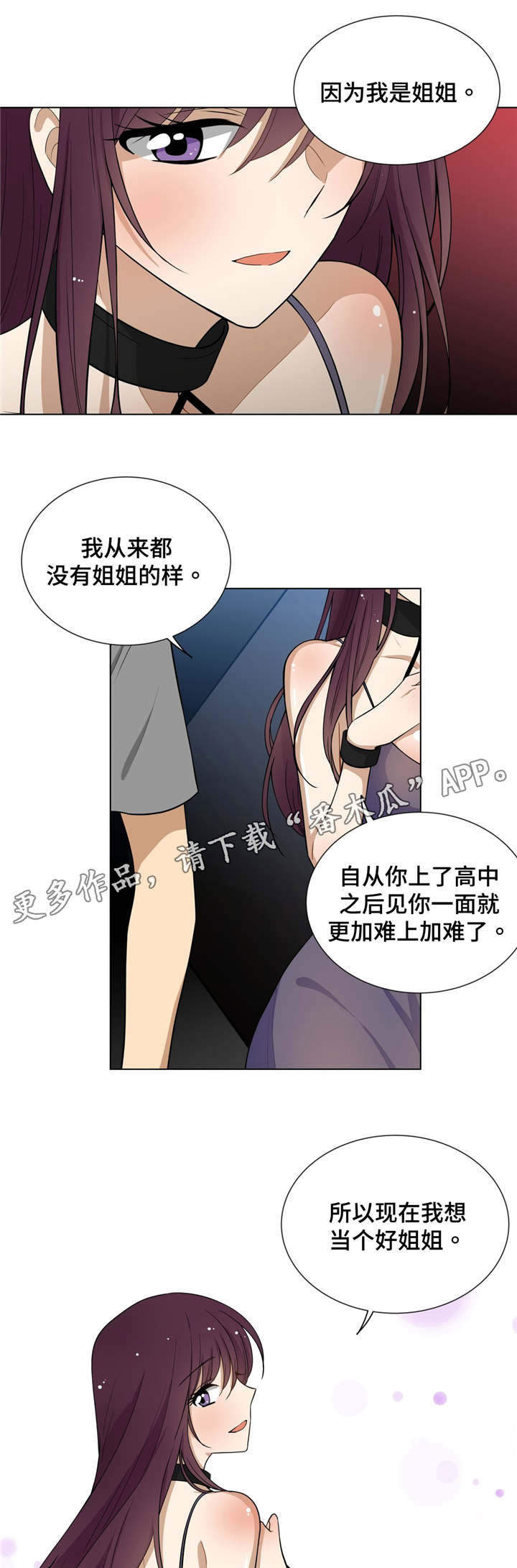 通关密室漫画,第8章：吃饭1图
