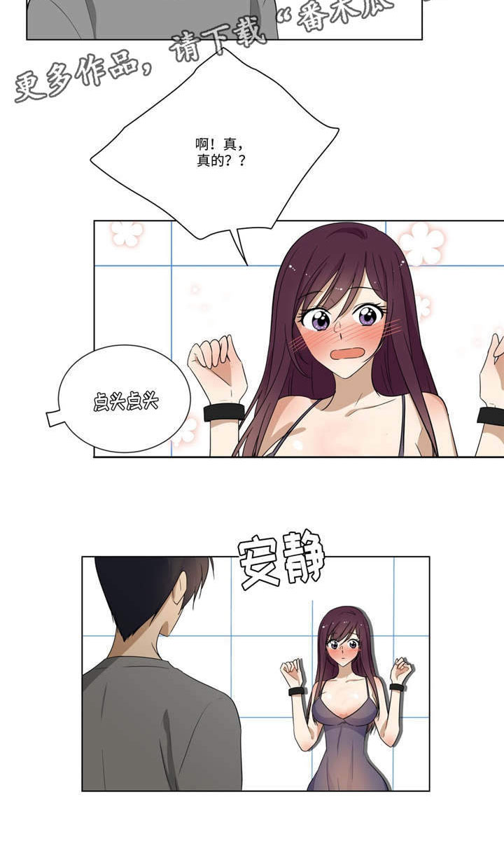 通关密室漫画,第23章：答题1图