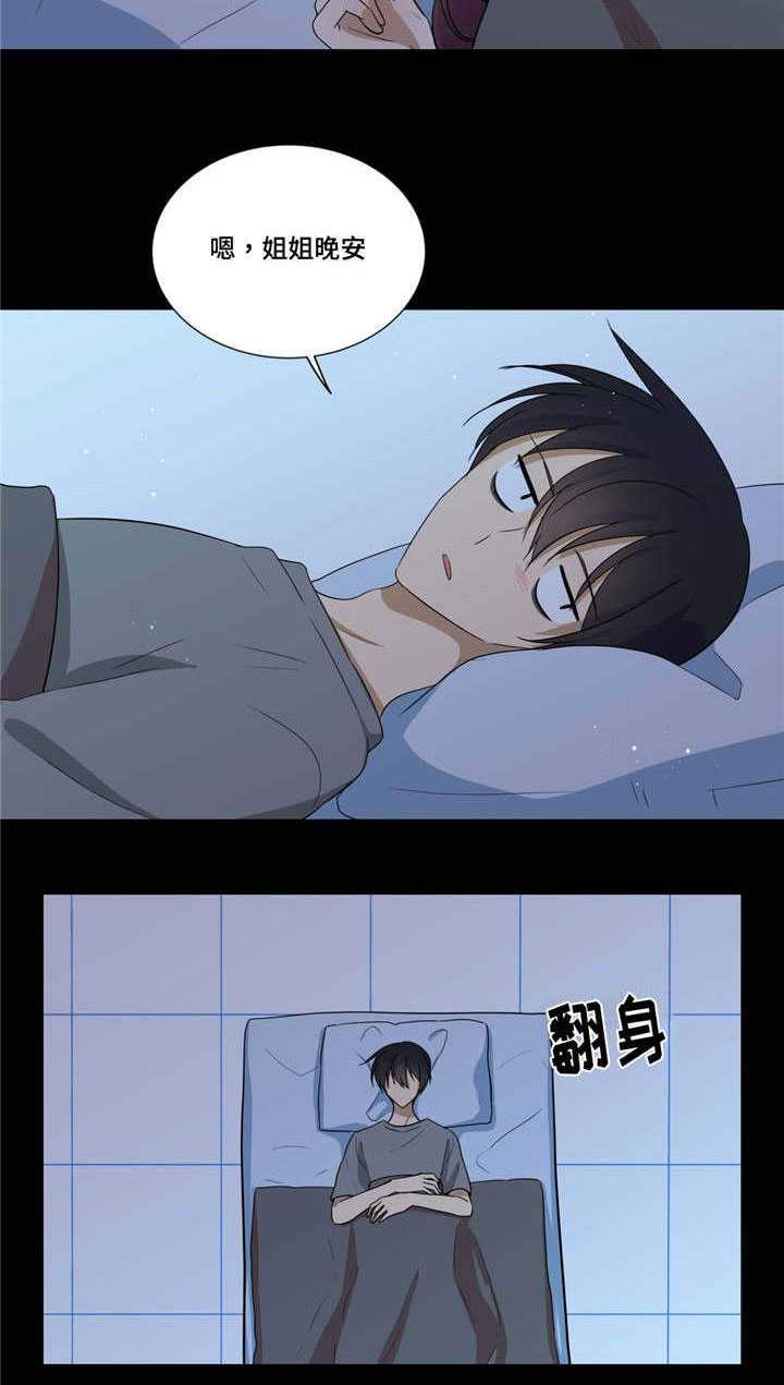 通关密室漫画,第19章：别的感情4图