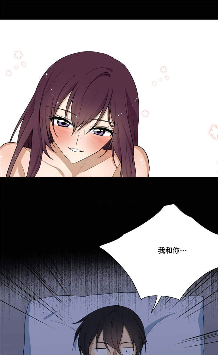 通关密室漫画,第20章：梦2图