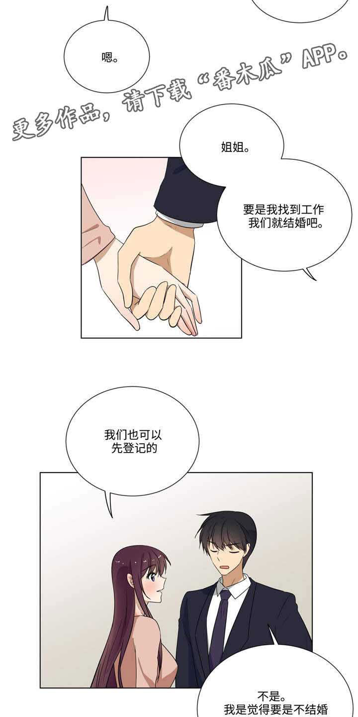 通关密室漫画,第31章：最后的考验2图