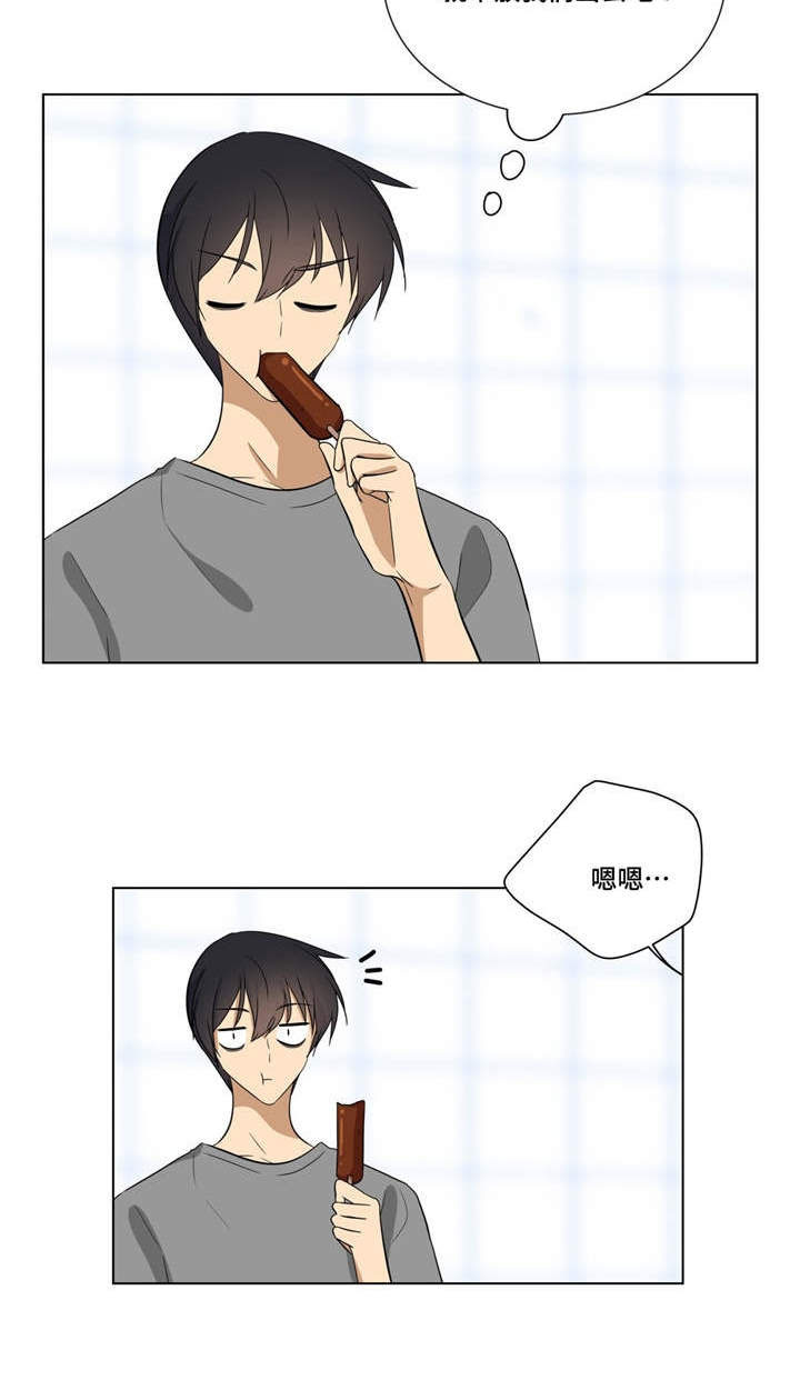 通关密室漫画,第21章：喜欢的是你5图