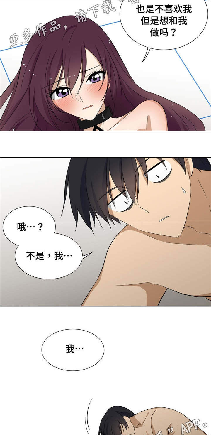 通关密室漫画,第18章：浑噩的生活1图