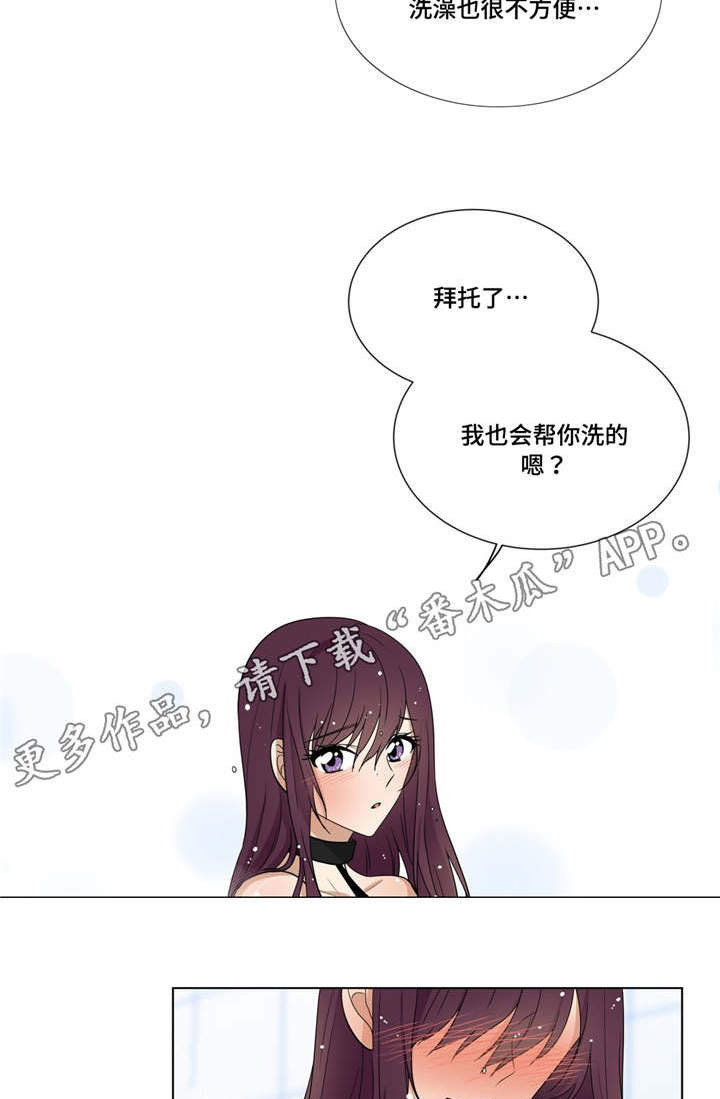 通关密室漫画,第16章：洗澡2图