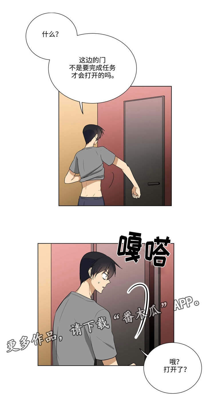 通关密室漫画,第29章：任务完成4图