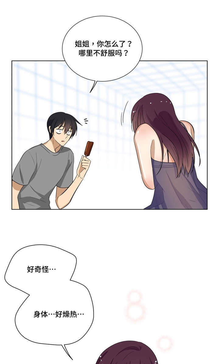 通关密室漫画,第21章：喜欢的是你1图