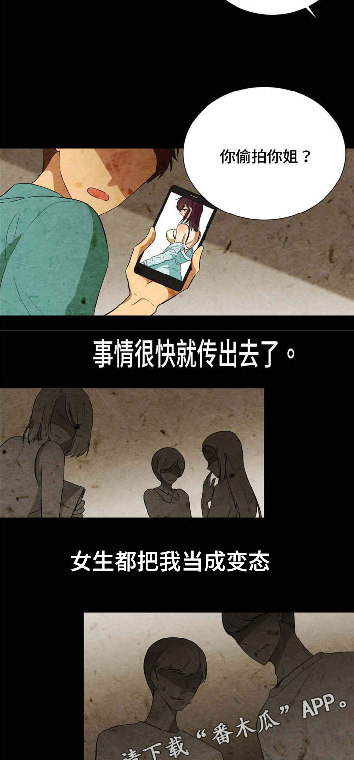 通关密室漫画,第11章：要疯了1图