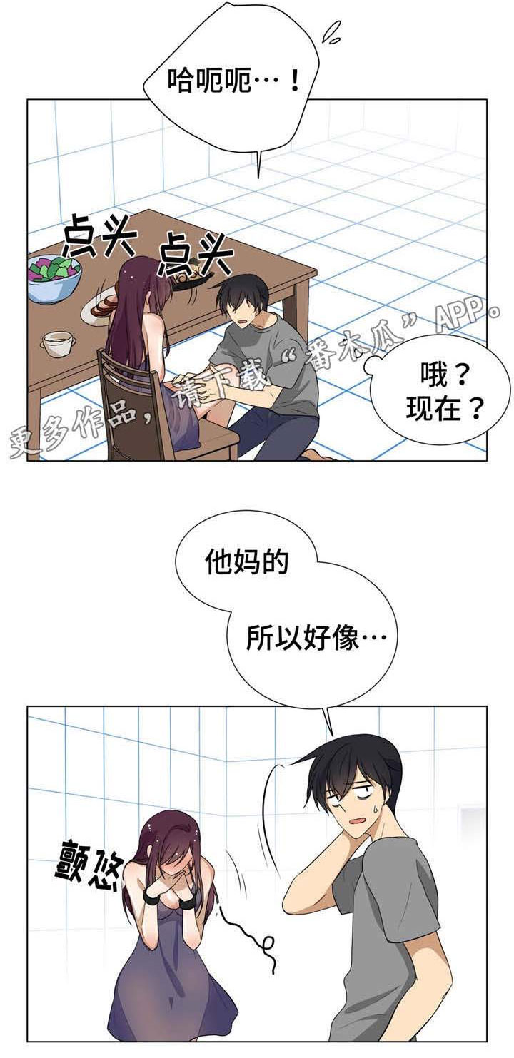 通关密室漫画,第10章：考验吗2图