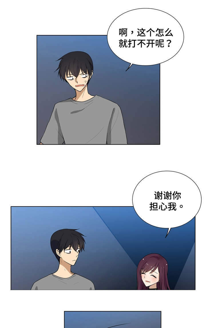 通关密室漫画,第6章：变色1图