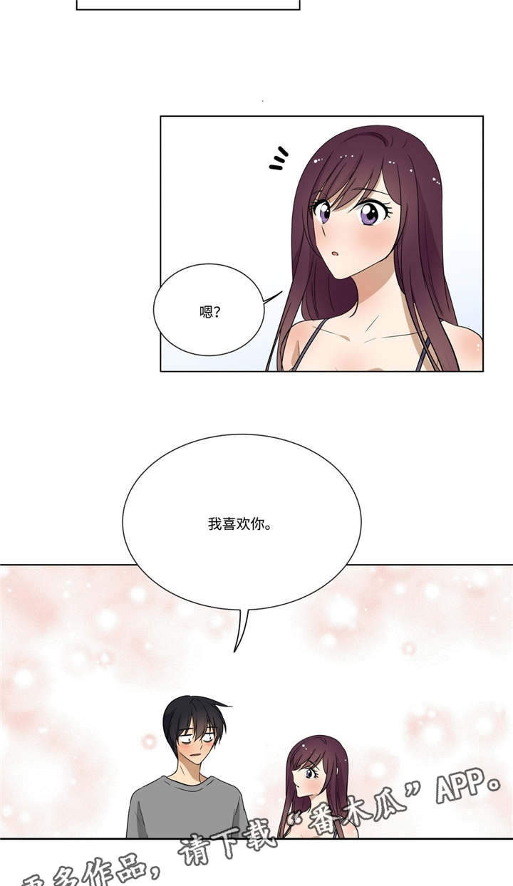 通关密室漫画,第28章：不一样4图
