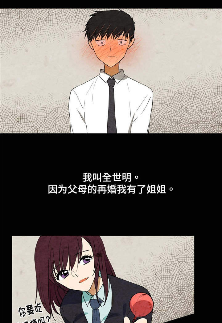 通关密室漫画,第4章：家人1图