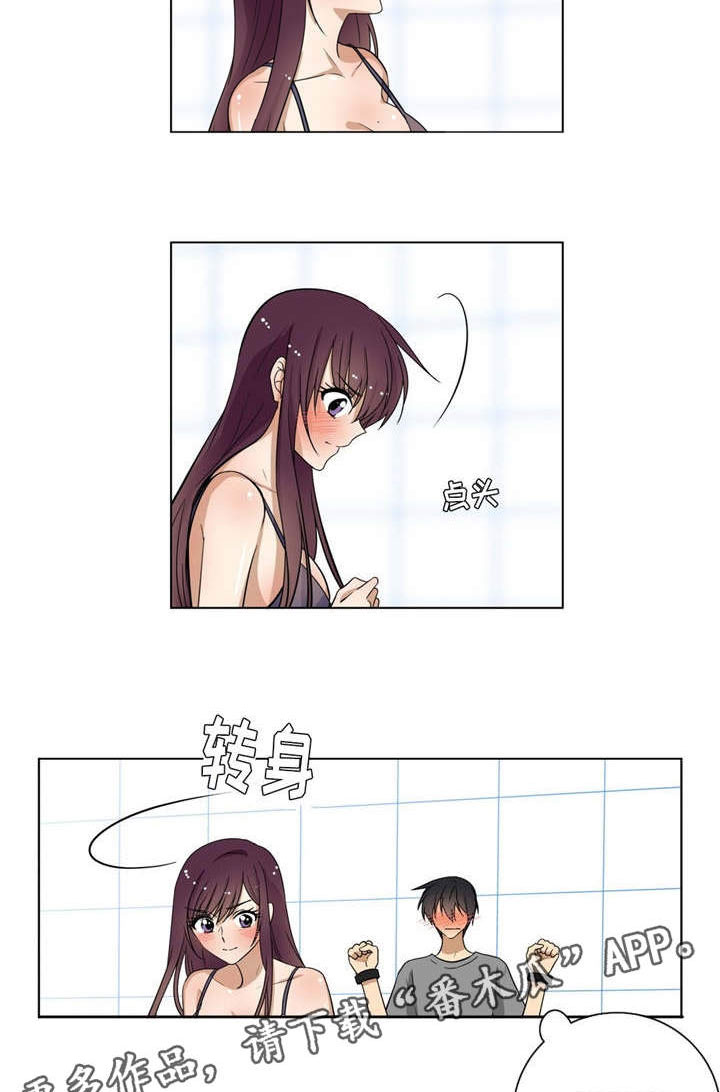 通关密室漫画,第27章：冷静1图