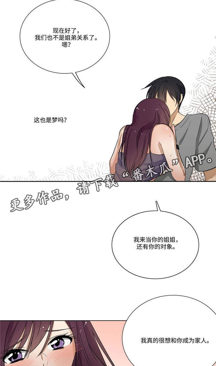 通关密室漫画,第22章：成全4图