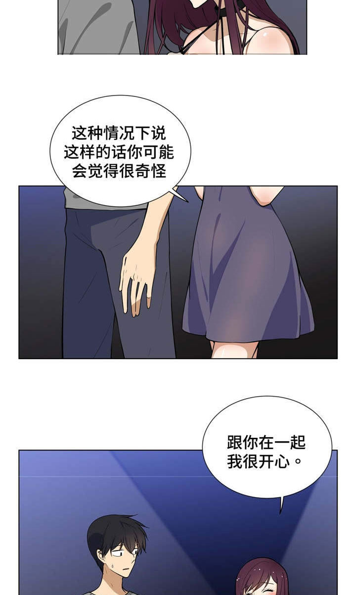 通关密室漫画,第4章：家人3图