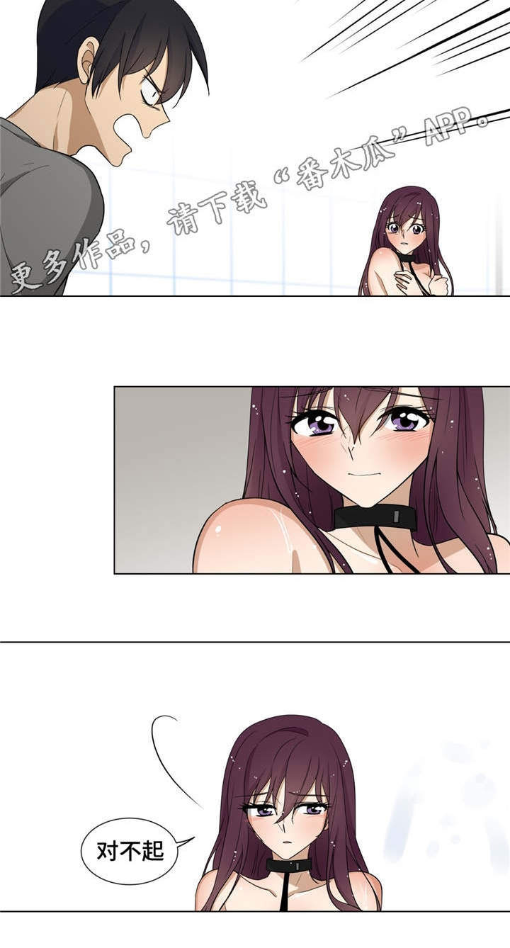 通关密室漫画,第16章：洗澡3图