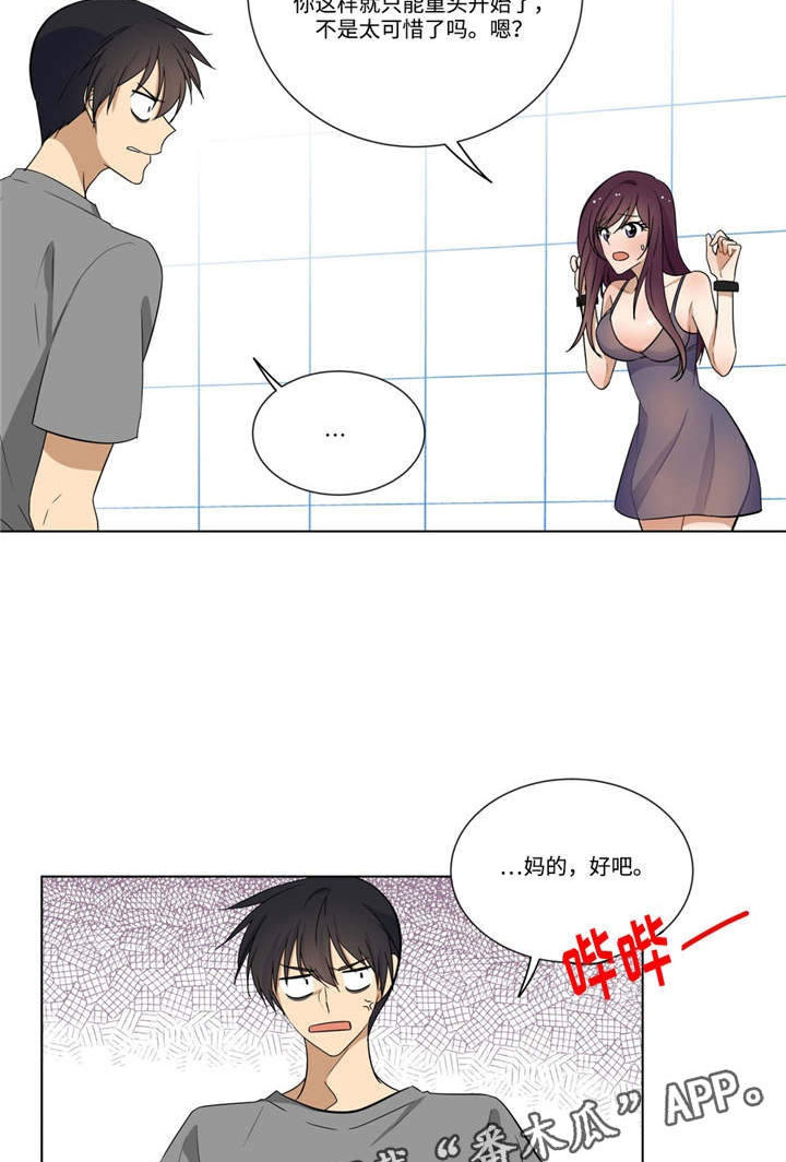 通关密室漫画,第24章：答案3图