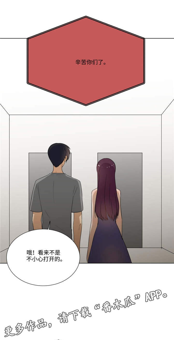 通关密室漫画,第29章：任务完成1图