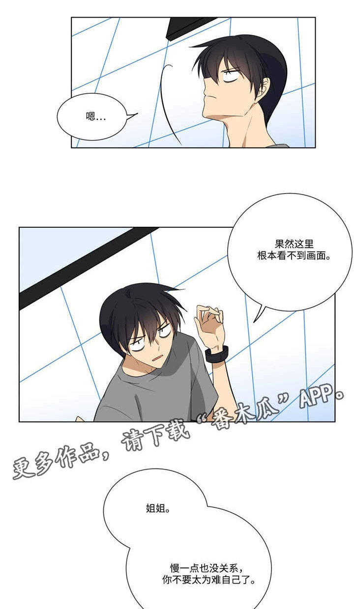 通关密室漫画,第25章：为难1图